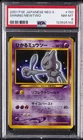 2001 POKEMON JAPANESE NEO 4 #150 SHINING MEWTWO PSA 8