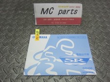 مقتنيات Yamaha Sr400