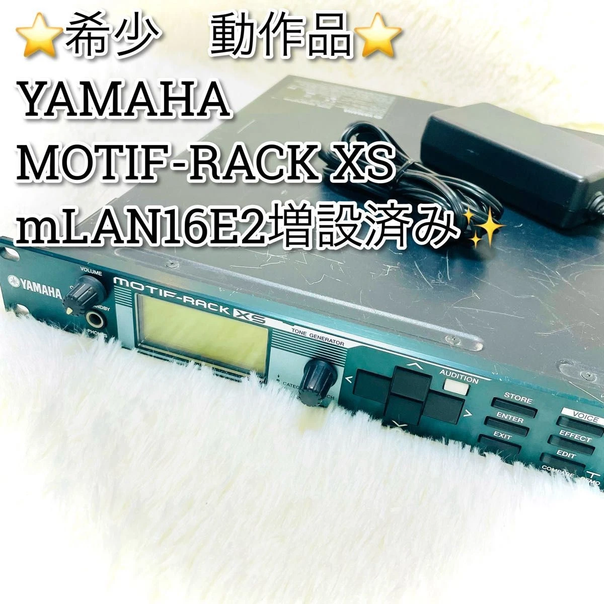 Yamaha Motif Rack for sale - eBay