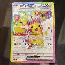 Pikachu Ex 122/106 Sv8: Super Electric Breaker for sale | eBay