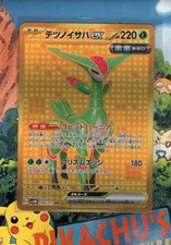 Iron Leaves ex #98 Prices | Pokemon Japanese Cyber Judge | Pokemon