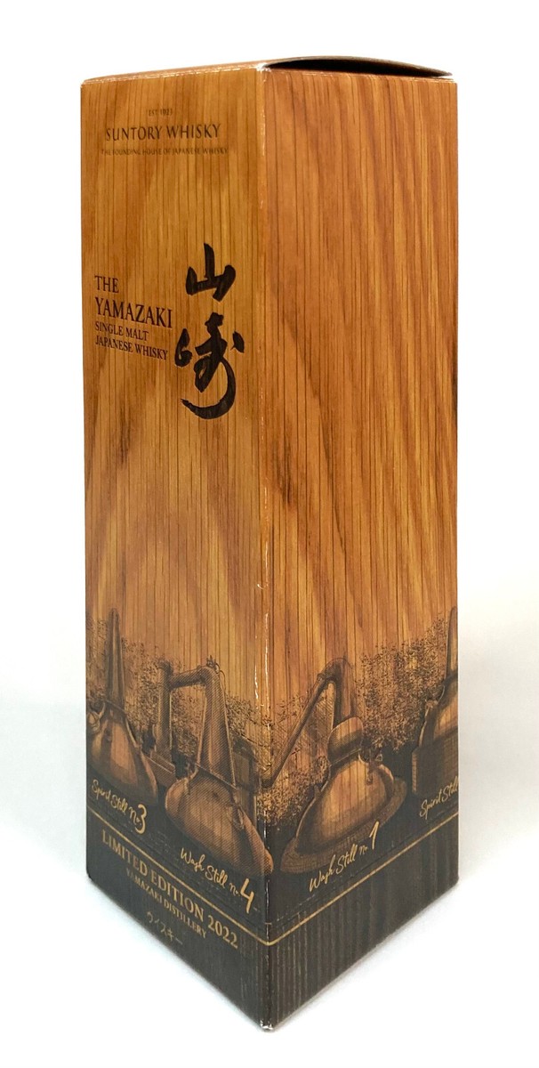 YAMAZAKI Single Malt Japanese Whisky LIMITED EDITION 2022 Empty