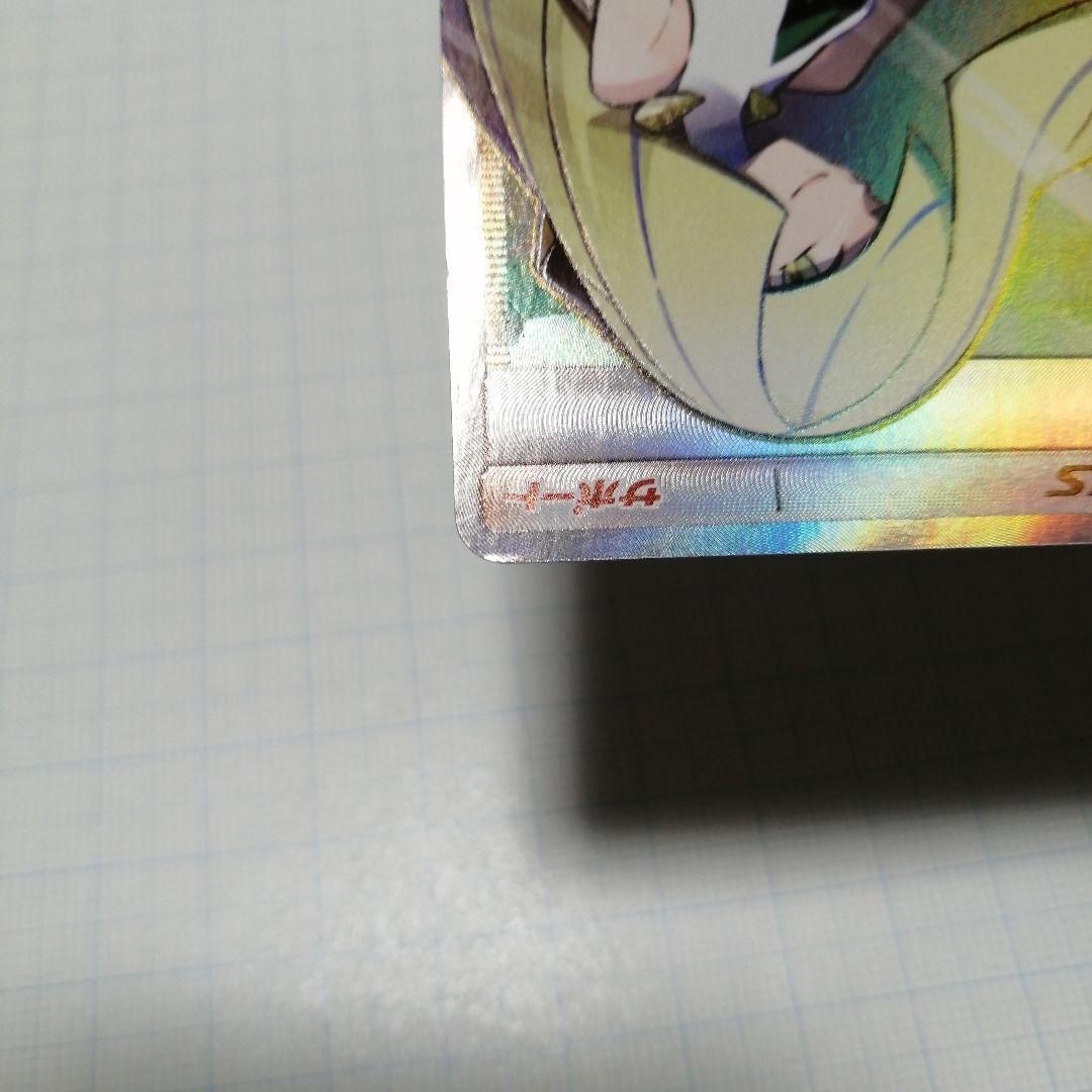 Lusamine SR SM4A Ultradimensional Beasts 055/050 Pokemon Lusamine SR SM4A Ultradimensional Beasts 055/050 Pokemon