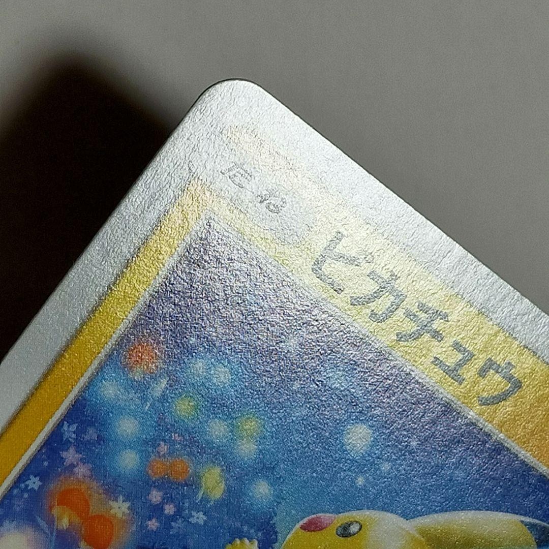 PSA 10 Pikachu C SM10a GG End 009/054 Pokemon Card Japanese | eBay
