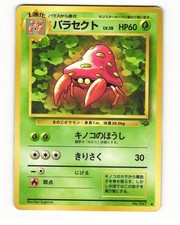 Parasect No. 047 Uncommon 1997 Jungle Pokemon Japanese HP