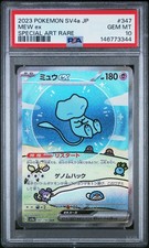 Mew ex 347/190 Sv4a: Shiny Treasure Ex Holo (Japanese) for sale