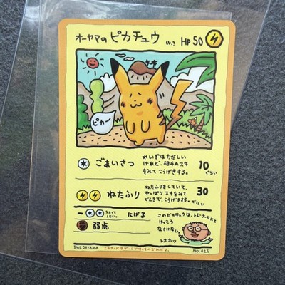 Pokemon Japanese Ooyama's Pikachu No. 025 Vending Series 3 NM Near Mint, Rare