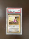PSA 6 Rattata Pokemon 1996 Base Set No Rarity Symbol Japanese 019 PSA 8