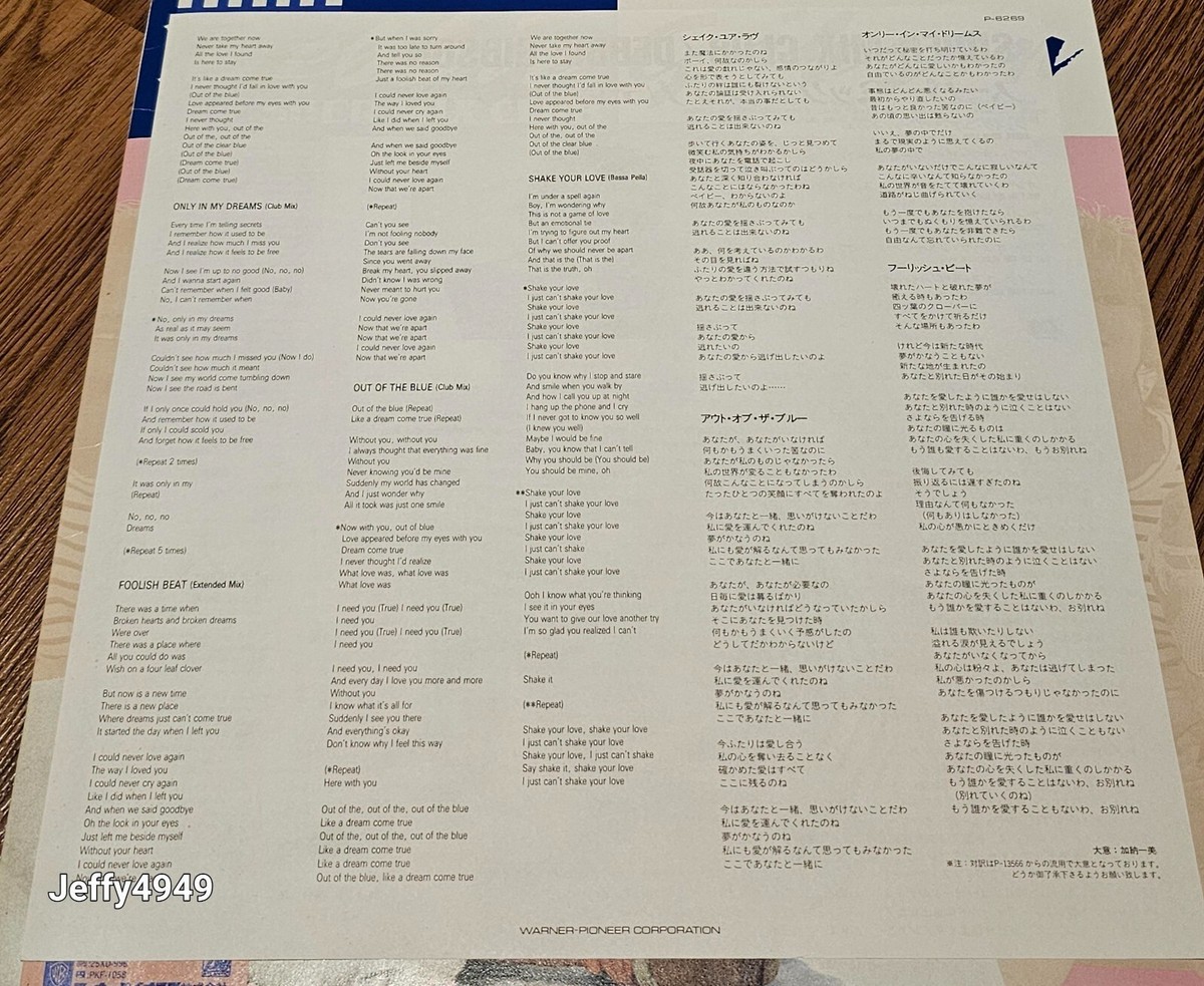 12” Debbie Gibson Super-mix Club P6269 ATLANTIC /00250 Debbie Gibson ‎– Super-Mix Club Vinyl, 12