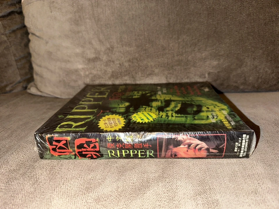 Ripper - Taiwanese Big Box Edition PC NEW & SEALED - Image 4 of 4