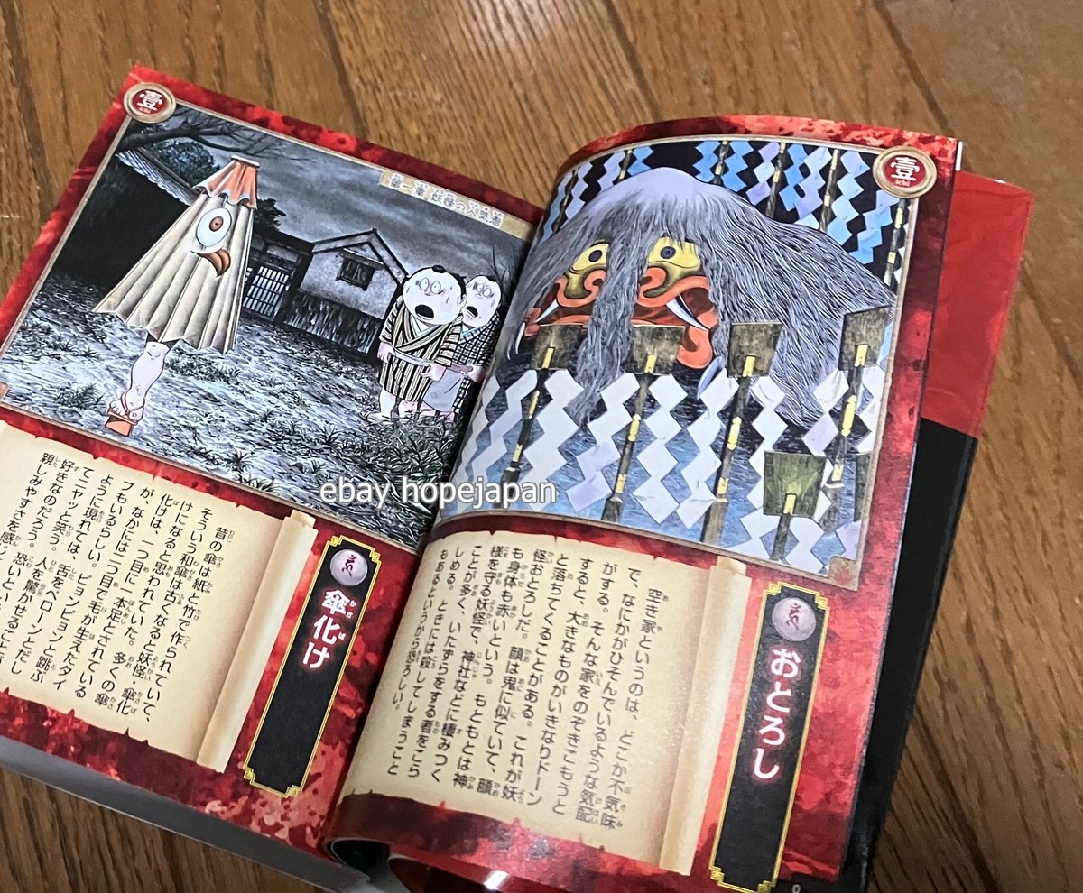 Shigeru Mizuki Yokai Ghost Visual Encyclopedia Book | eBay