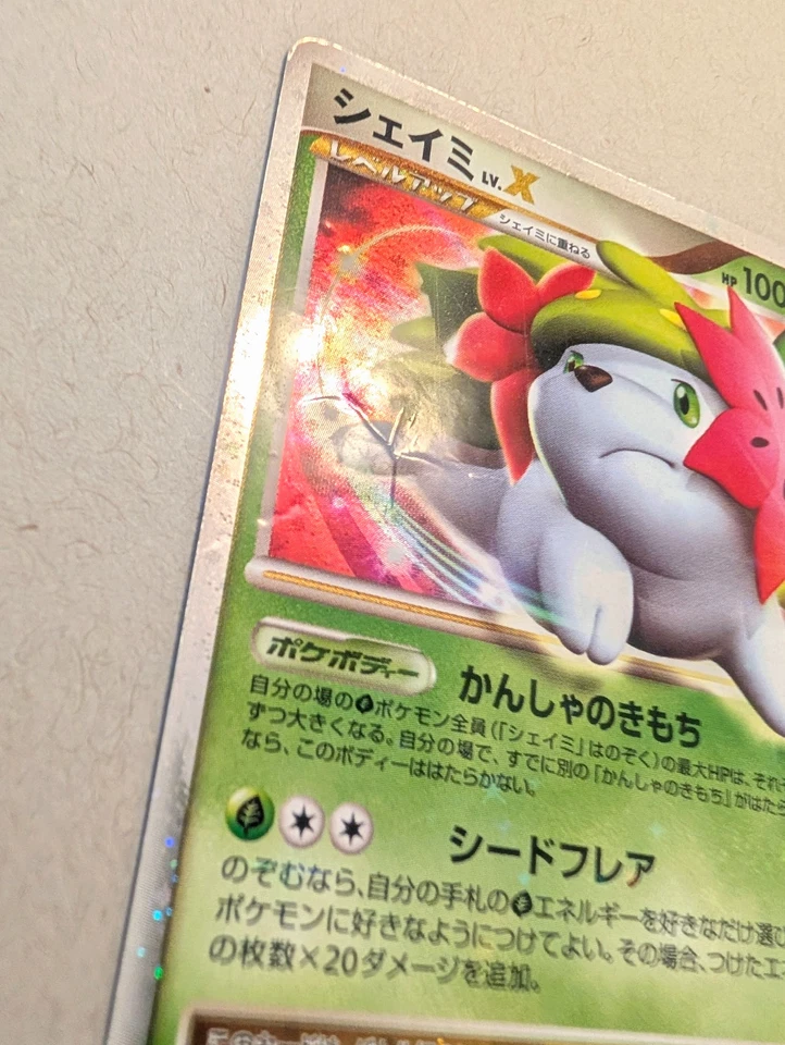 Shaymin LV.X 1st Edition 012/092 Intense Fight in the Destroyed Sky Japanese - Image 4 of 4