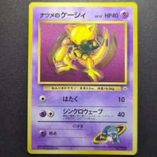 SABRINA'S ABRA NO. 063 GLOSSY PROMO COROCORO COMICS JAPANESE 1998 1