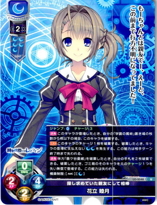 Mutsuki Hanadate LO-5548 Uncommon Japanese Lycee Overture Trading Card Game