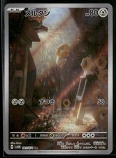 Meltan #81 Prices | Pokemon Japanese Cyber Judge | Pokemon Cards