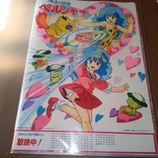 Not for sale Magic Fairy Persia TV broadcast announcement B2 19 station net