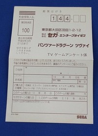 Sega Panzer Dragoon Zwei Sega Saturn Game, Classic Shooter, Used