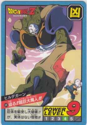 No.608 Dragon Ball Carddass Super Battle Premium set Vol.4 | eBay