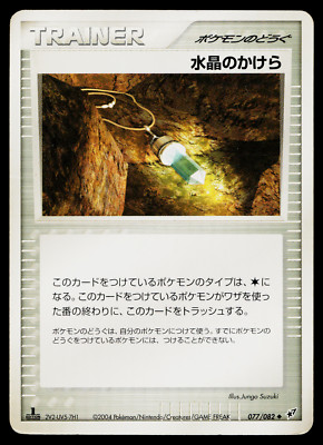 CRYSTAL SHARD 077/082 CLASH OF THE BLUE SKY JAPANESE POKEMON TCG