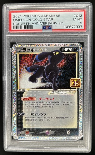 2021 Pokemon 25th Anniversary JP S8a-P Umbreon Star Promo #012/025 PSA 9