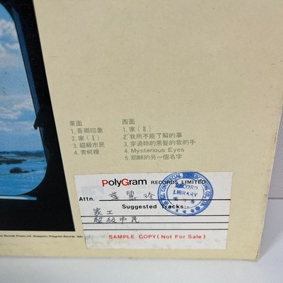 Lo Ta-yu 羅大佑 