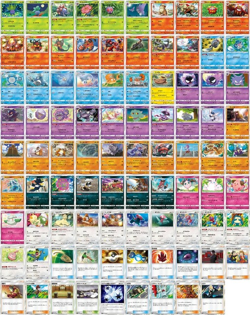Pokemon Card Sun Moon Japanese Double Blaze SM10 C U R Full List 