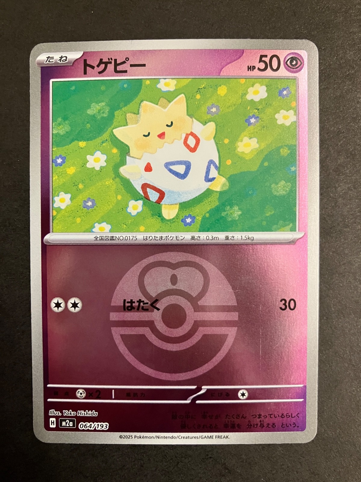 NM Togepi (Love Ball Foil) 064/193 M2a MEGA Dream ex - Japanese US Seller