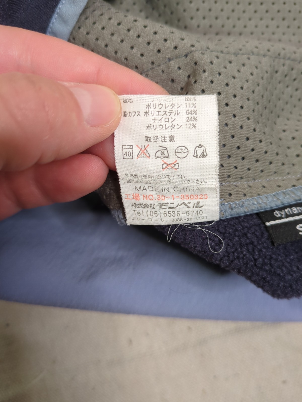 MontBell Light Shell Jacket Dynamic Schoeller - J… - image 10