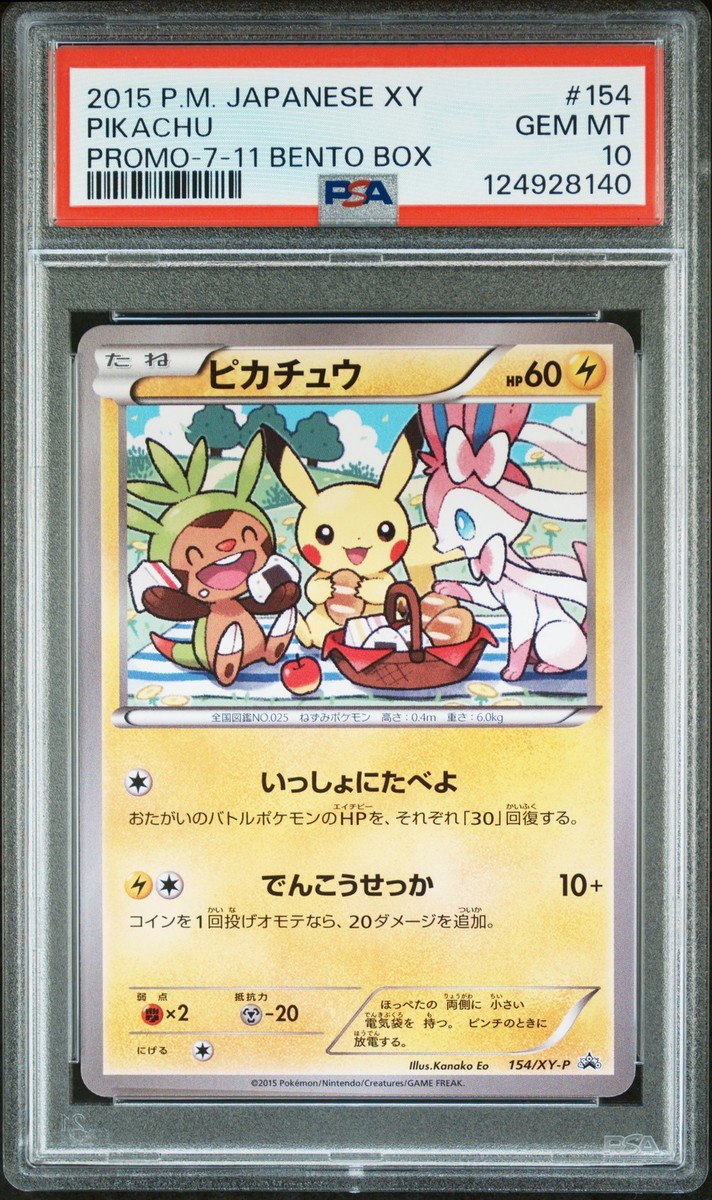 ポケモン - Namis_ Pikachu - 154/XY-P 154/XY-P XY-P: Xy Promos Regular