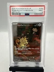 2025 POKEMON JPN SV10-GLORY OF TEAM ROCKET ART RARE TEAM ROCKET'S MEOWTH PSA 9