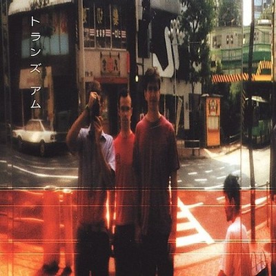 You Can Always Get What You Want von Trans Am [CD]