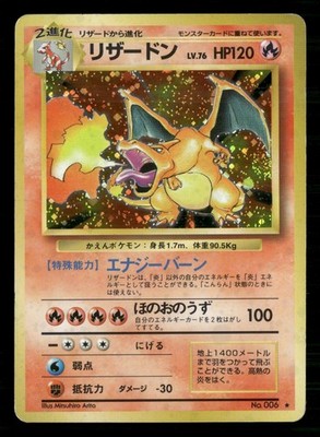 Charizard NO. 006 Holo Rare Base Set Pokemon Japanese Moderated Played