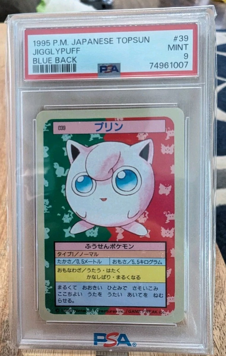 超チューリー甘ちゃんＯＰ ブルーGY Jigglypuff #39 - 1997 Topsun Blue Back - Pokemon Card