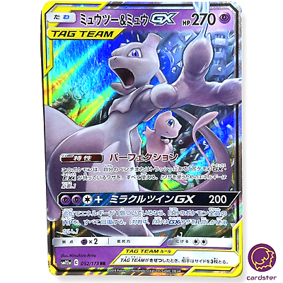 Mewtwo Mew GX RR 052/173 SM12a Pokemon Card Japan Tag All Mewtwo Mew GX RR 052/173 SM12a Pokemon Card Japan Tag All