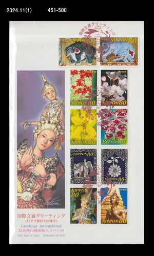 Japan Thailand Joint Issue,Buddha,Buddhism,Elephant,Flower,Art,2007 FDC,Cover