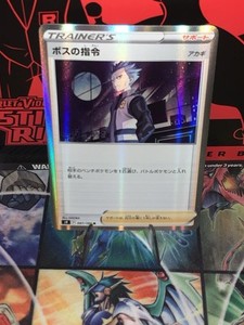 Boss's Orders 097/100 S9: Star Birth Holo (Japanese)