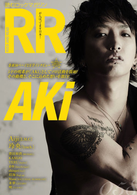ROCK AND READ 058 | eBay