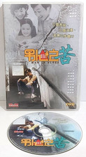 Man In Blues 2003 Hong Kong DVD Nadia Chan Wayne Lai HK Drama
