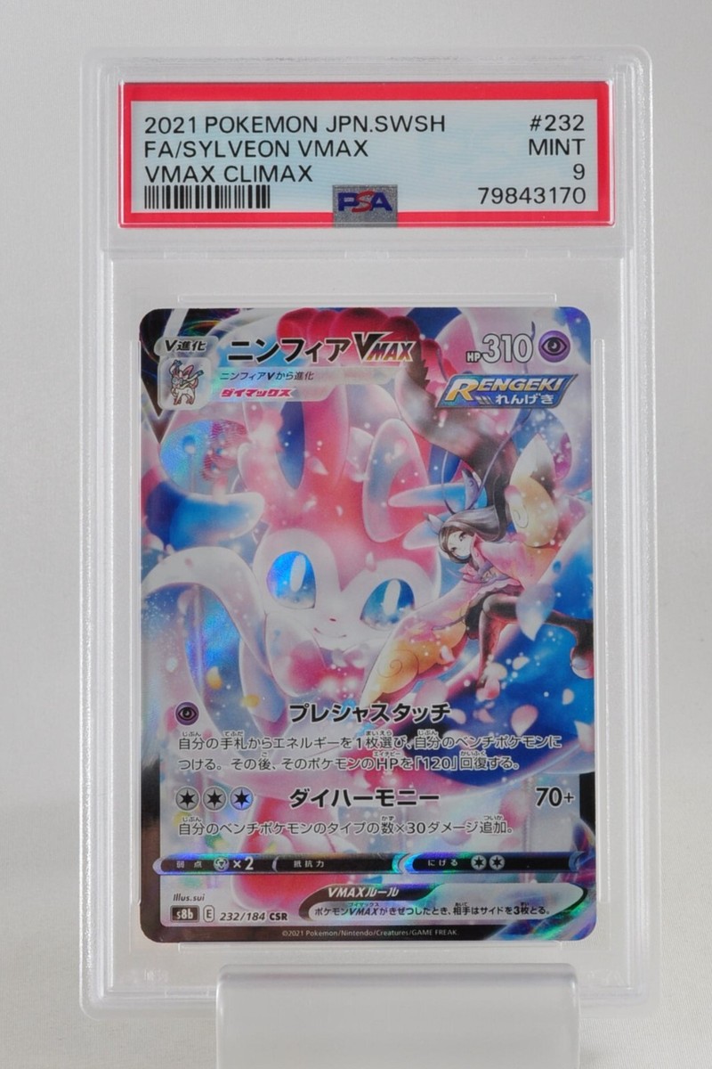 PSA 9 MINT Pokemon card Sylveon VMAX 232/184 CSR s8b VMAX Climax