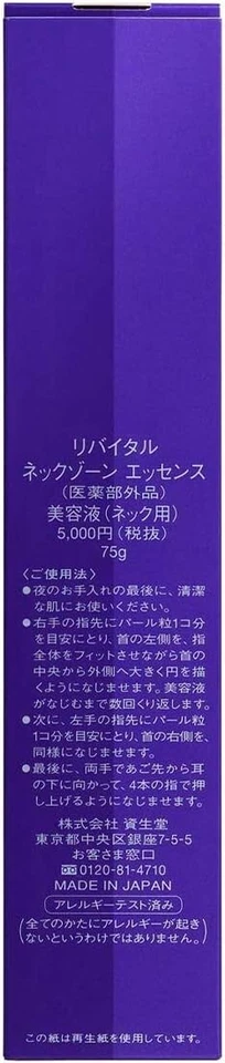 REVITAL Neck Zone Essential 75g de Japón Foto 3 de 4