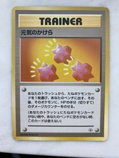 1996 Pokémon Japanese Base Set Revive Trainer No Rarity Symbol LP