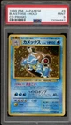 Pokemon Blastoise CD Japanese Holo Rare Promo #009 PSA 9 Mint
