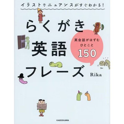 Doodle English Phrases Book Illustration Learn Spoken Language Used Japan
