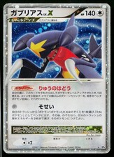 Garchomp LV.X #58/DP-P Prices | Pokemon Japanese Promo | Pokemon Cards