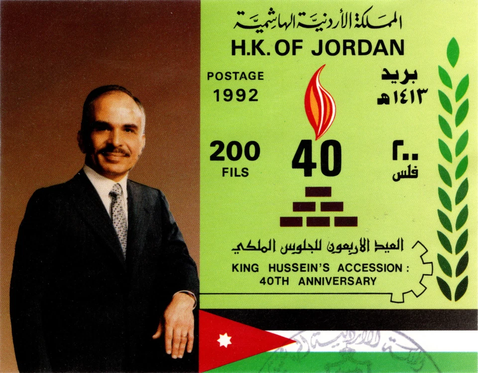 JORDAN 1992 KING HUSSEIN'S ACCESSION 40th ANNIV. SET, TWO FDC SCOTT 1426-1430 - Image 3 of 4