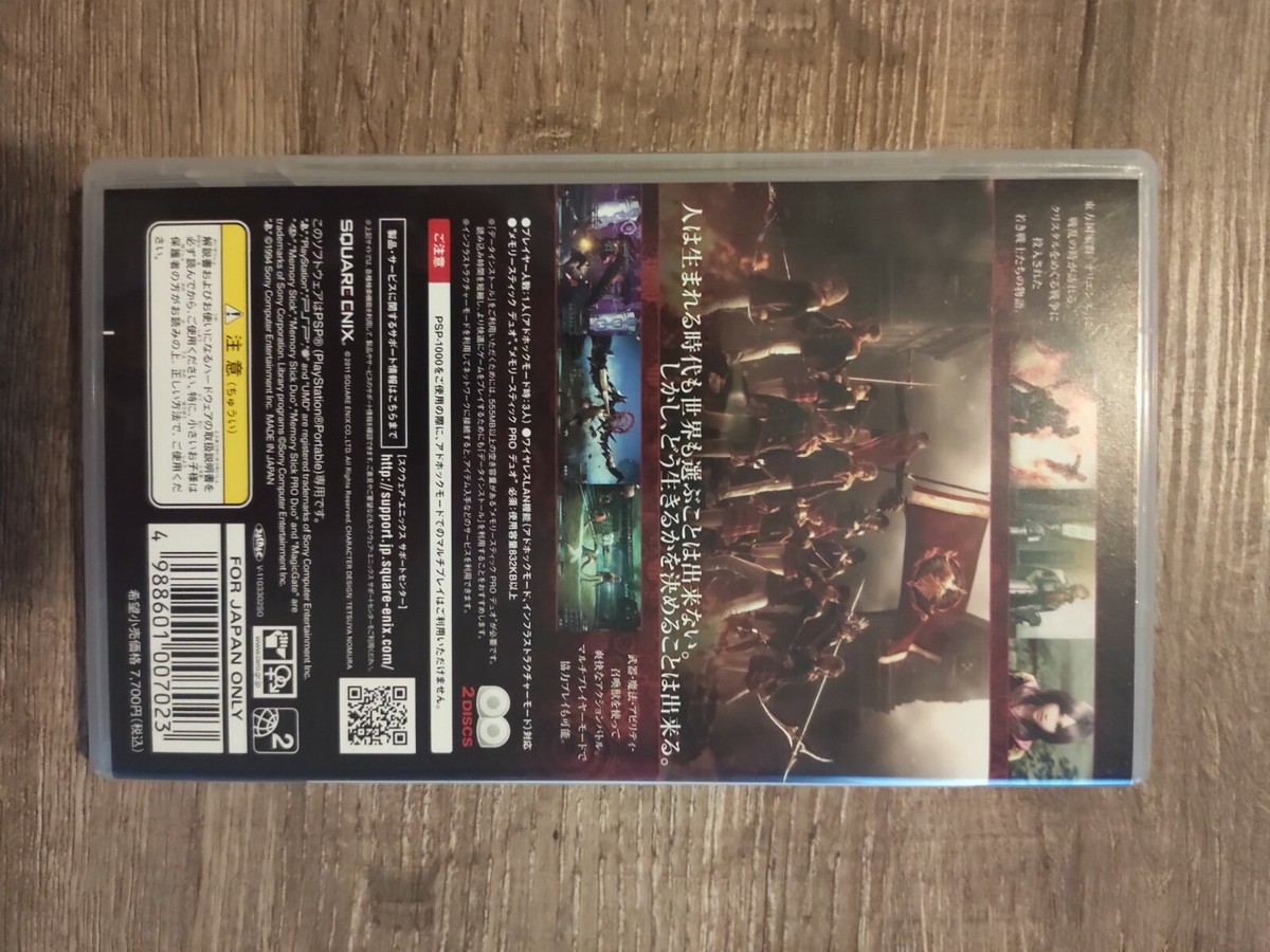 Jeu vidéo - FINAL FANTASY - TYPE 0 HD - Édition limitée - Boîtier Jeu vidéo - FINAL FANTASY - TYPE 0 HD - Édition limitée - Boîtier