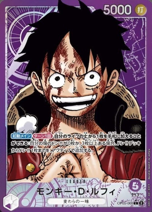 One Piece Card Game Monkey D Luffy OP05-060 Parallel L Awakening