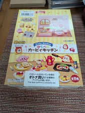 Re-Ment Miniature Kirby Kirby's Happy Room Complete Box Set