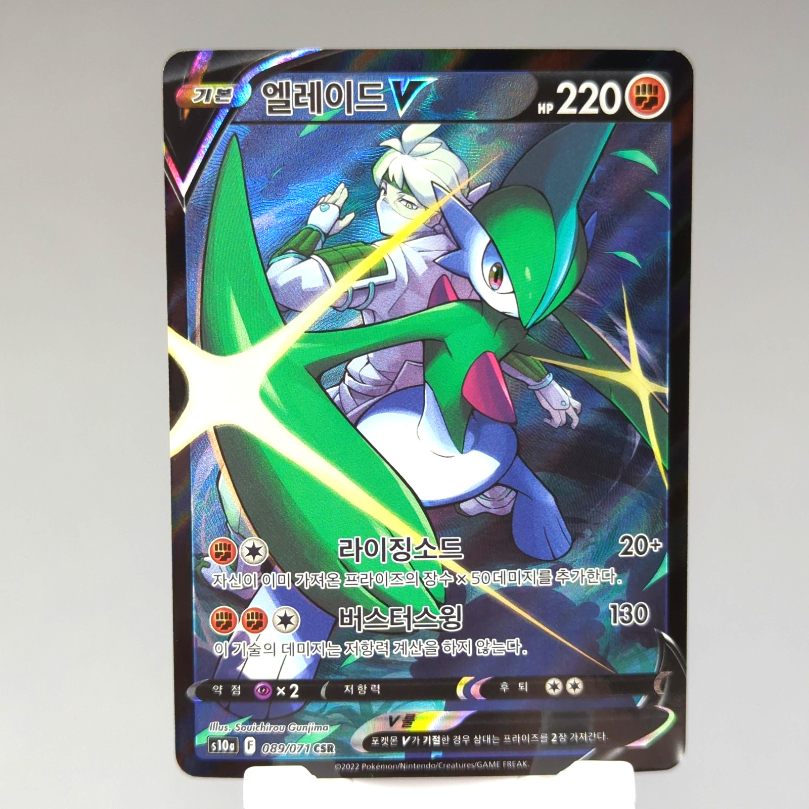 Gallade V CSR 089/071 S10a: Dark Phantasma Korean Pokemon Card TCG Holo NM 🇺🇸