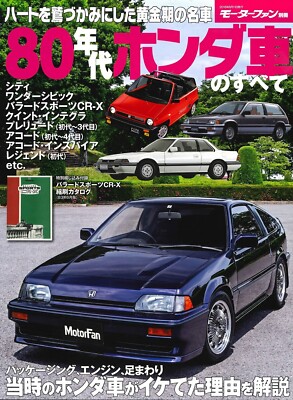 80s' HONDA Cars Japanese book Wonder Civic Accord Inspire CR-X